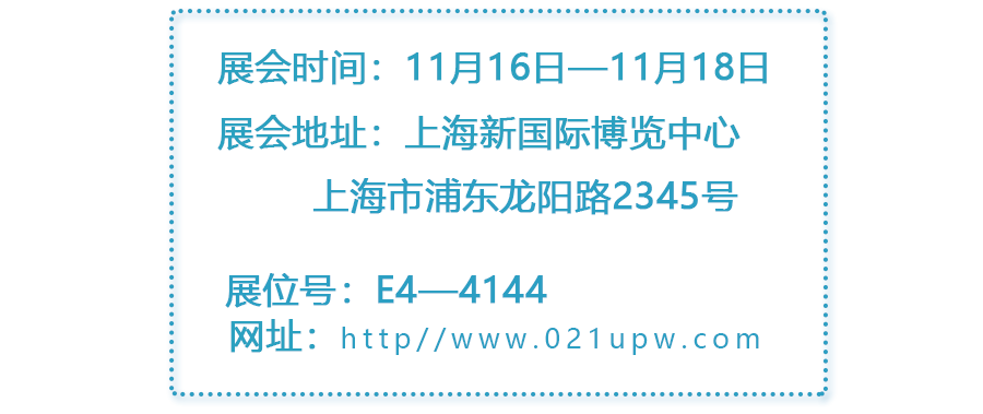 礫鼎與你相約2020年11月16-18日慕尼黑上海生化分析展