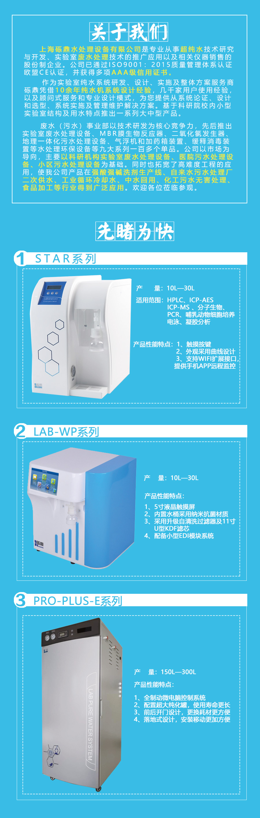 2020世界生化、分析儀器與實(shí)驗(yàn)室裝備中國展