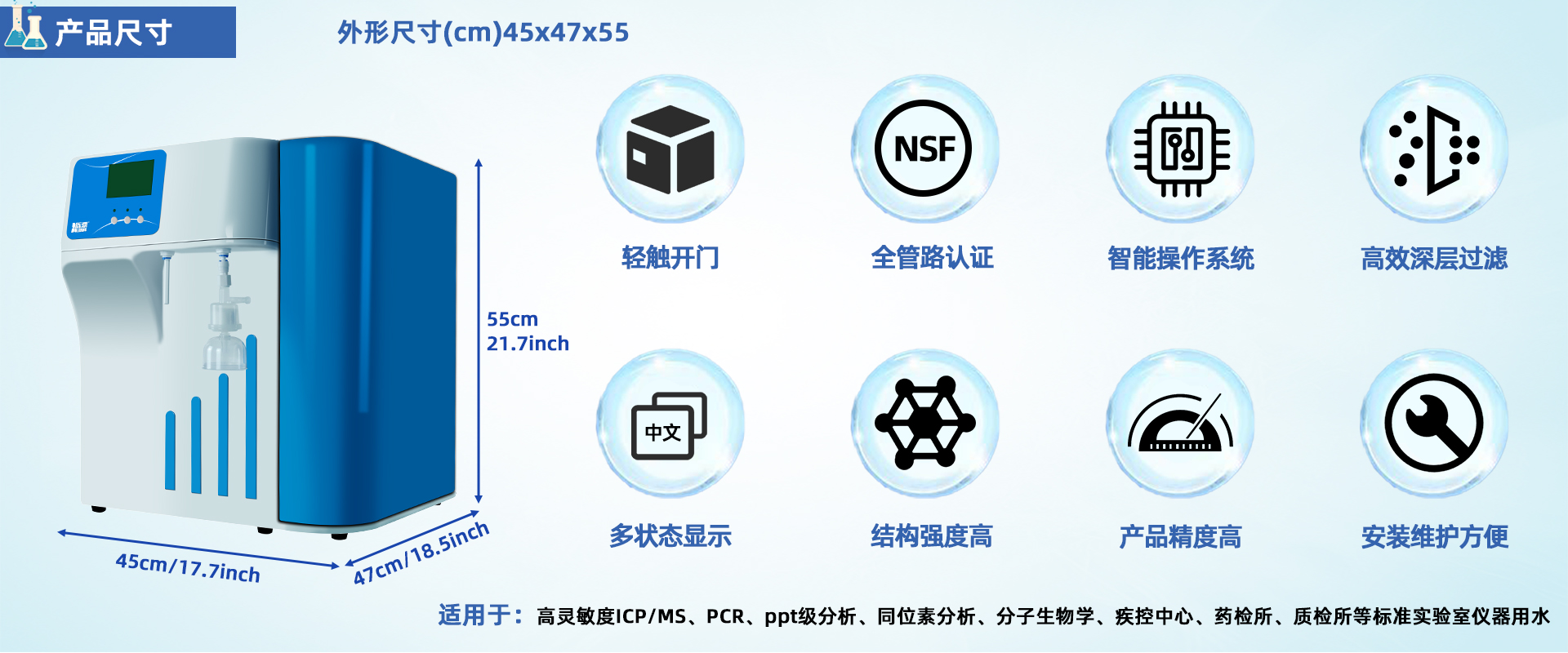 MT-R雙級(jí)反滲透超純水機(jī)